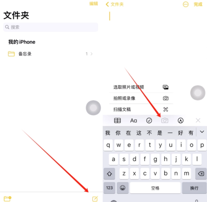 雅星镇苹果维修网点分享怎么使用iPhone备忘录扫描证件 