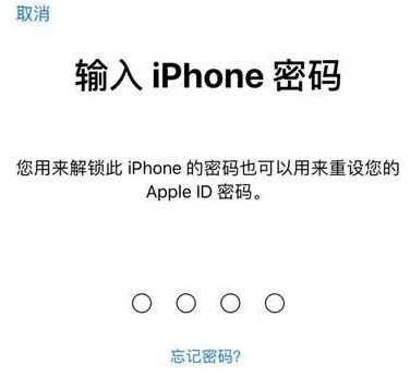 雅星镇苹果15维修网点分享iPhone 15六位密码怎么改四位 