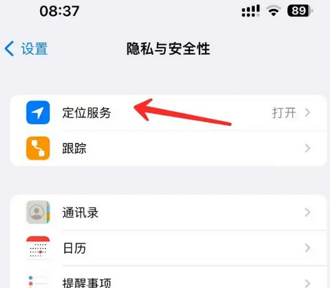 雅星镇苹果客服中心分享iPhone 输入“发现石油”触发定位 