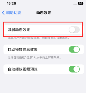 雅星镇苹果售后维修点分享苹果iPhone如何隐藏dock栏 