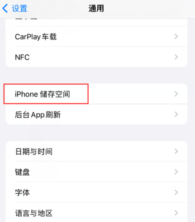 雅星镇iPhone系统维修分享iPhone储存空间系统数据占用过大怎么修复 