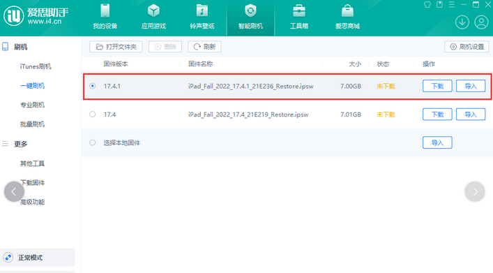 雅星镇iPad维修网点分享iPad相机无法扫描二维码怎么办