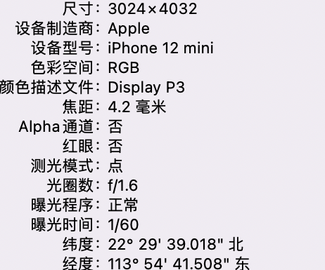 雅星镇苹果15维修服务分享iPhone 15拍的照片太亮解决办法 