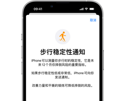 雅星镇iPhone手机维修如何在iPhone开启'步行稳定性通知' 