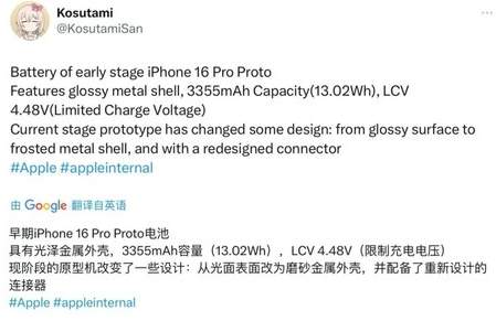 雅星镇苹果16pro维修分享iPhone 16Pro电池容量怎么样