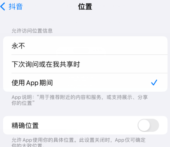 雅星镇apple服务如何检查iPhone中哪些应用程序正在使用位置