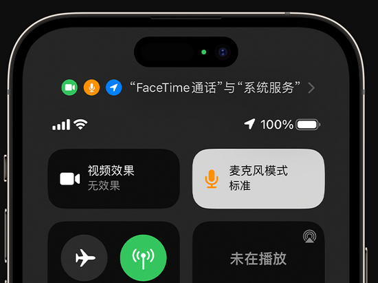 雅星镇苹果授权维修网点分享iPhone在通话时让你的声音更清晰 