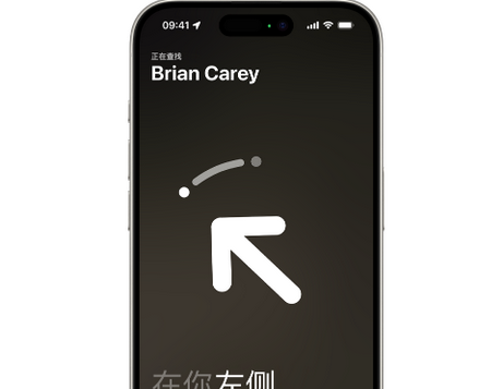 雅星镇苹果15维修iPhone15使用“查找”与朋友见面