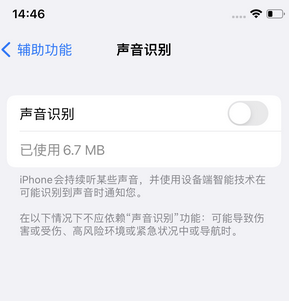 雅星镇苹果锁屏维修分享iPhone锁屏时声音忽大忽小调整方法