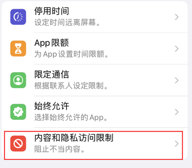 雅星镇appleID维修服务iPhone设置中Apple ID显示为灰色无法使用