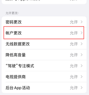 雅星镇appleID维修服务iPhone设置中Apple ID显示为灰色无法使用