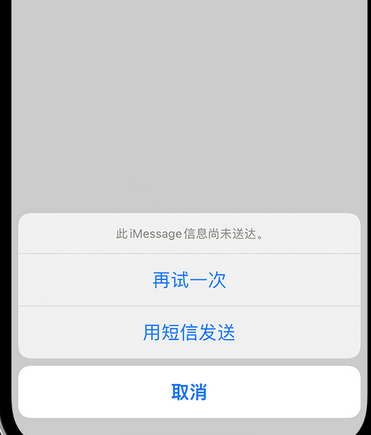 雅星镇apple维修iPhone上无法正常发送iMessage信息