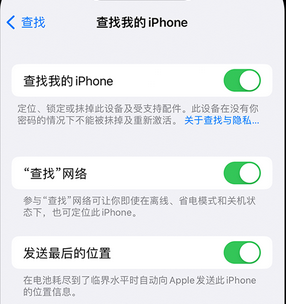 雅星镇apple维修店分享如何通过iCloud网页查找iPhone位置 