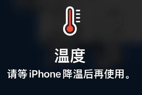 雅星镇苹果维修站分享iPhone手机发烫严重怎么办 