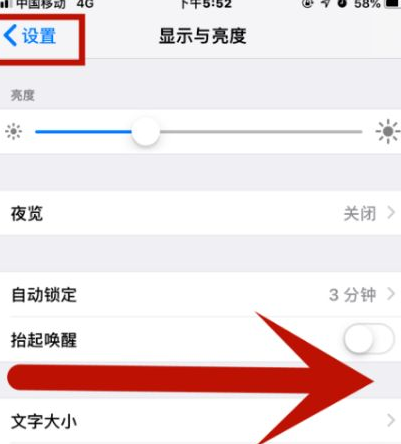 雅星镇苹果维修网点分享iPhone快速返回上一级方法教程 