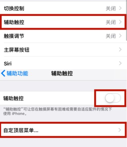 雅星镇苹雅星镇果维修网点分享iPhone快速返回上一级方法教程