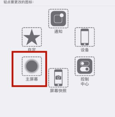 雅星镇苹雅星镇果维修网点分享iPhone快速返回上一级方法教程