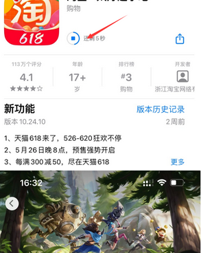 雅星镇苹果维修站分享如何查看App Store软件下载剩余时间 