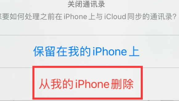 雅星镇苹果14维修站分享iPhone14如何批量删除联系人 