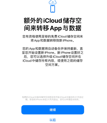 雅星镇苹果14维修网点分享iPhone14如何增加iCloud临时免费空间