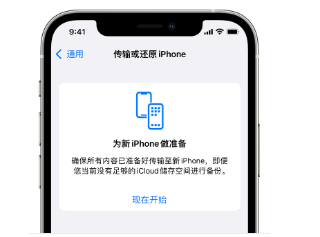 雅星镇苹果14维修网点分享iPhone14如何增加iCloud临时免费空间 