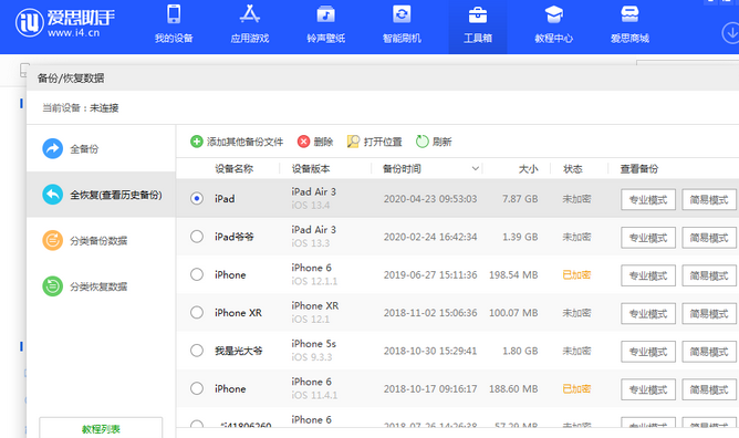 雅星镇苹果14维修网点分享iPhone14如何增加iCloud临时免费空间