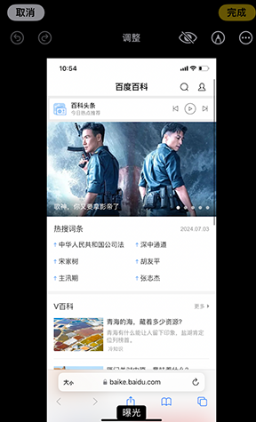 雅星镇iPhone维修服务分享iPhone怎么批量修图