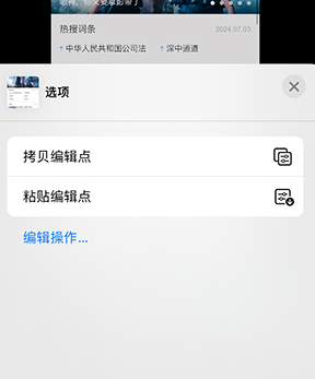 雅星镇iPhone维修服务分享iPhone怎么批量修图