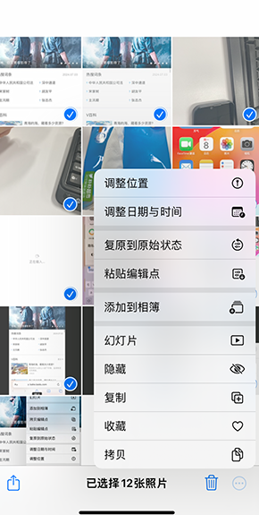 雅星镇iPhone维修服务分享iPhone怎么批量修图