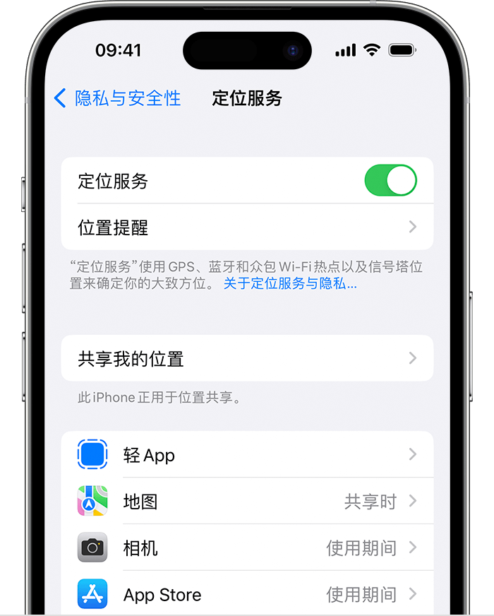 雅星镇苹果维修网点分享如何在iPhone上阻止个性化广告投放 