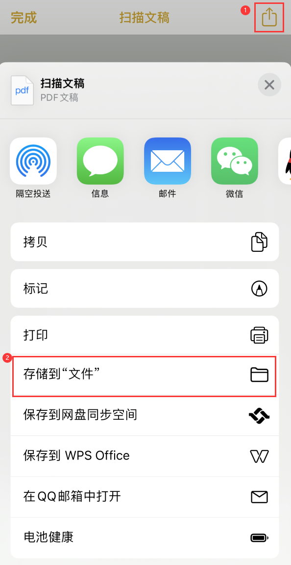 雅星镇iPhone14维修站点分享苹果14通过手机将纸质文件转为电子档 