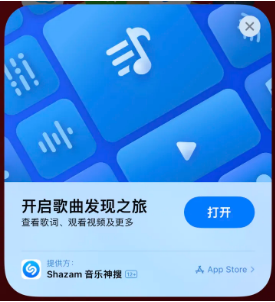 雅星镇苹果14维修站分享iPhone14音乐识别功能使用方法 