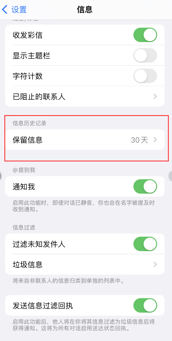 雅星镇Apple维修如何消除iOS16信息应用出现红色小圆点提示 