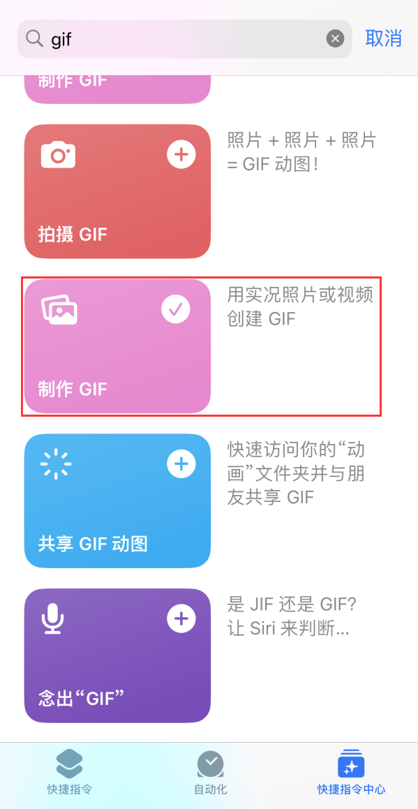 雅星镇苹果手机维修分享iOS16小技巧:在iPhone上制作GIF图片 