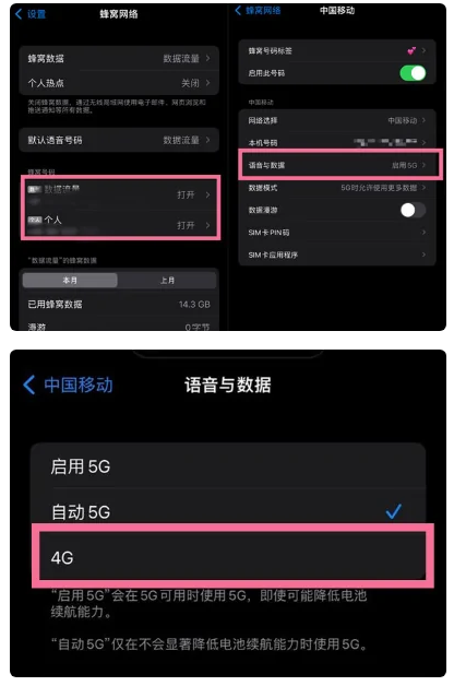 雅星镇苹果手机维修分享iPhone14如何切换4G/5G? iPhone14 5G网络切换方法 