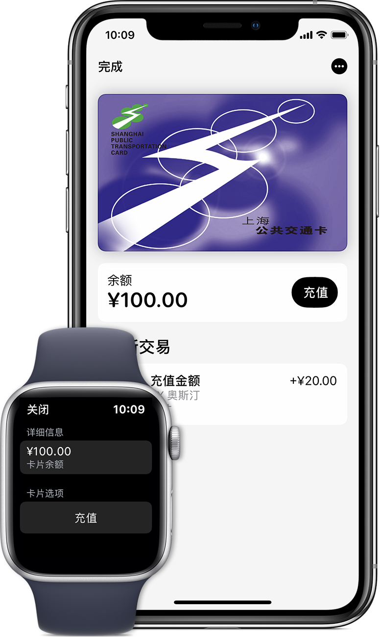 雅星镇苹果手机维修分享:用 Apple Pay 刷交通卡有哪些优势？如何设置和使用？ 