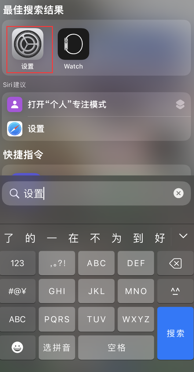 雅星镇苹果手机维修分享：iPhone 找不到“设置”或“App Store”怎么办？ 