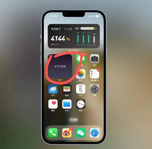 雅星镇苹果手机维修分享:iOS16主屏幕天气小组件无法正常工作怎么办？ 
