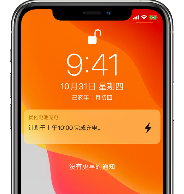 雅星镇苹果手机维修分享iPhone 充不满电的原因 