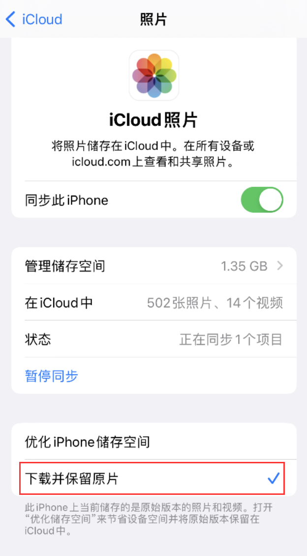 雅星镇苹果手机维修分享iPhone 无法加载高质量照片怎么办 
