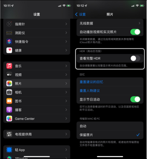 雅星镇苹果14维修店分享iPhone14 拍照太亮的解决方法 