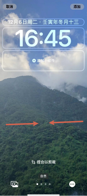 雅星镇苹果14维修分享iPhone 14 Plus裁剪壁纸的方法 
