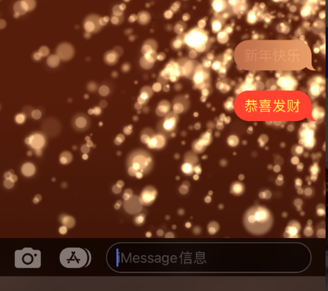 雅星镇苹果维修网点分享iPhone 小技巧：使用 iMessage 信息和红包功能 