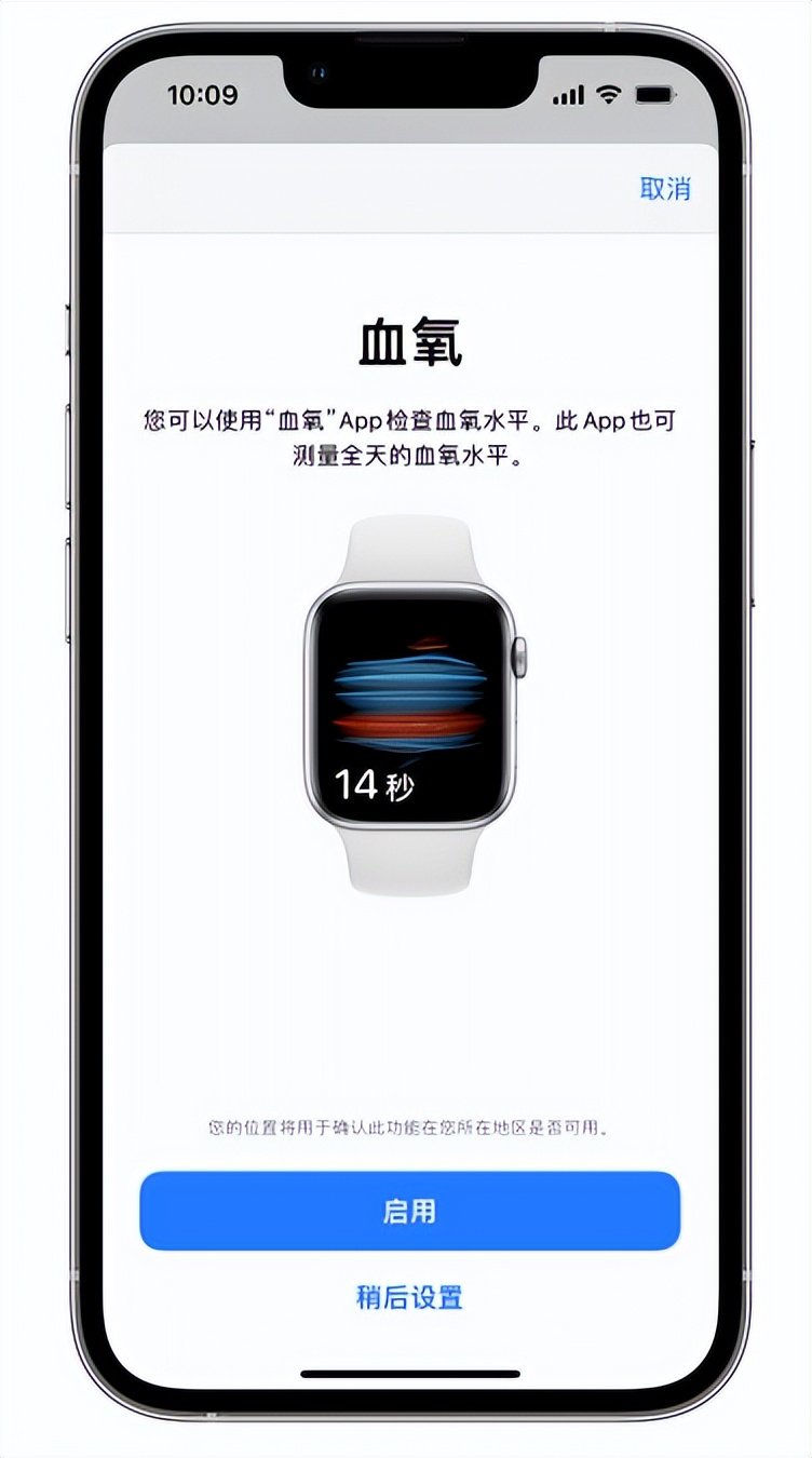 雅星镇苹果14维修店分享使用iPhone 14 pro测血氧的方法 