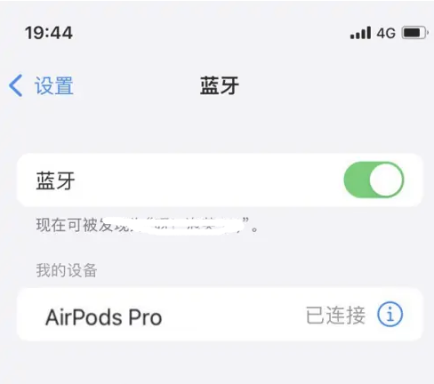 雅星镇苹果维修网点分享AirPods Pro连接设备方法教程 