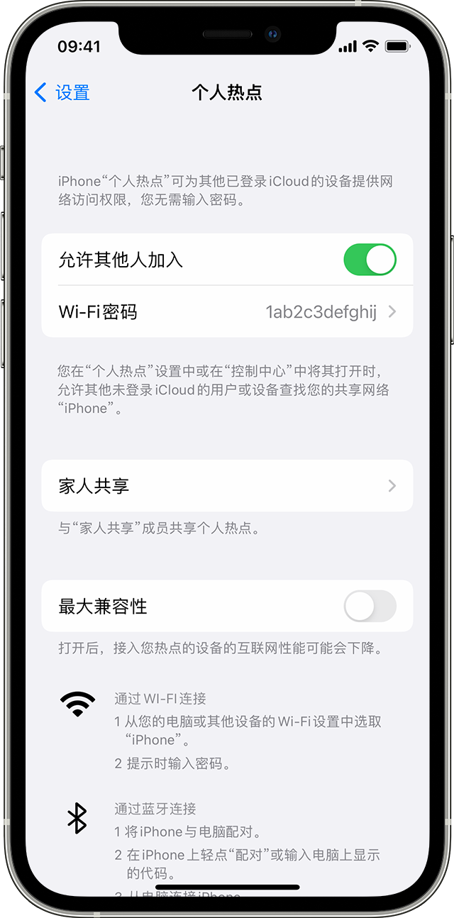 雅星镇苹果14维修分享iPhone 14 机型无法开启或使用“个人热点”怎么办 