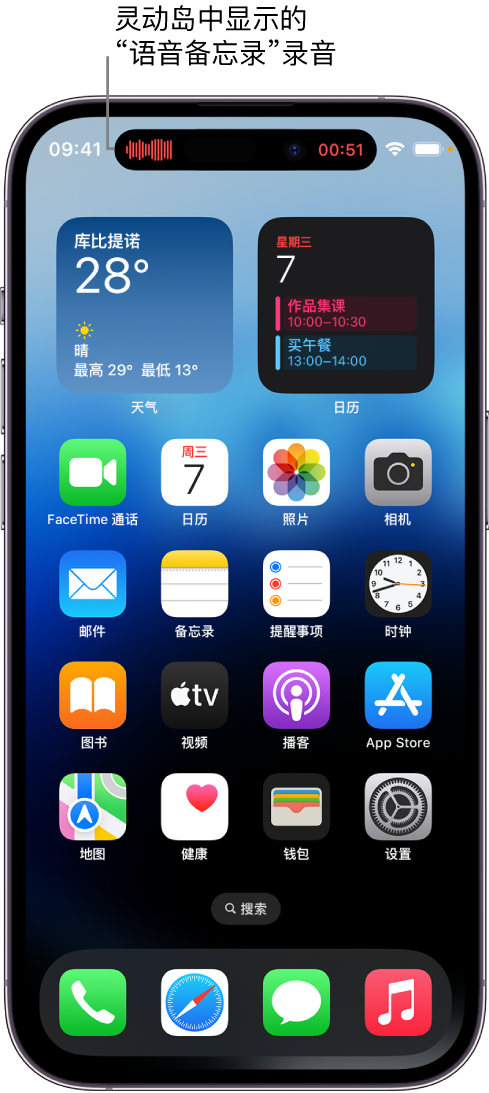 雅星镇苹果14维修分享在 iPhone 14 Pro 机型中查看灵动岛活动和进行操作 