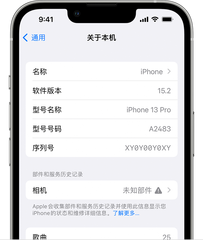 雅星镇苹果维修分享iPhone 出现提示相机“未知部件”是什么原因？ 