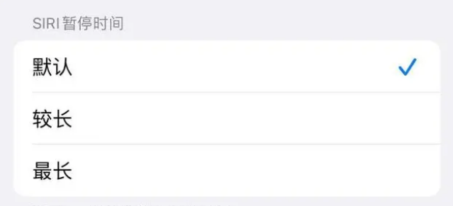 雅星镇苹果维修分享iOS 16上隐藏的Siri的四种新用法 