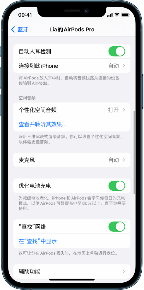 雅星镇苹果手机维修分享如何通过 iPhone “查找”功能定位 AirPods 